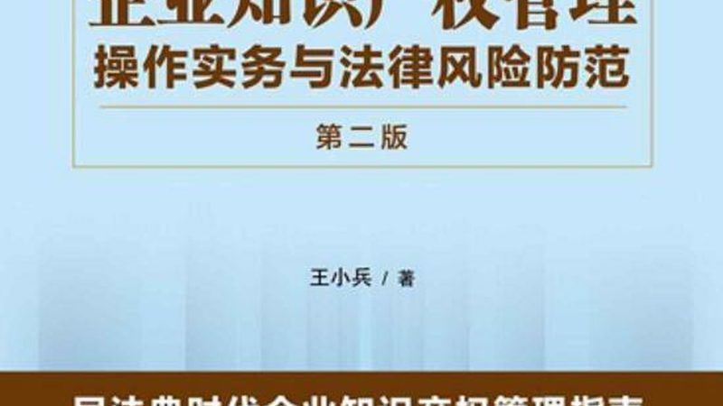 专利申请流程图详解：从准备到获批的全方位指南