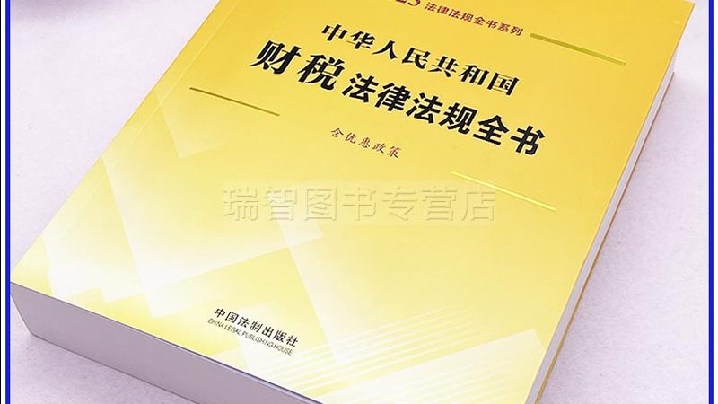 北京公司注册加代理记账，套餐价格背后的考量因素