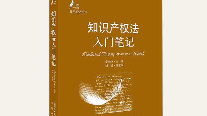 化工领域实用新型专利申报流程详解